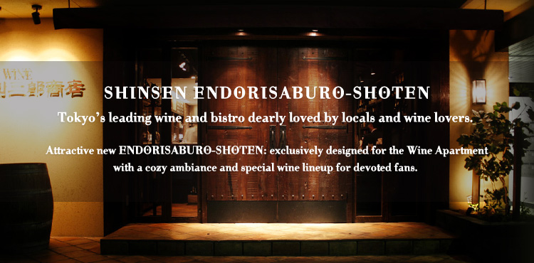 Tokyo's leading wine and bistro dearly loved by locals and wine lovers.